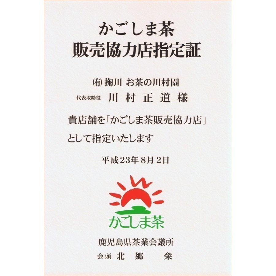 新茶 2024年産 知覧茶 深蒸し 高級 鹿児島極上煎茶100g ゆたかみどり品種 老舗 日本茶 茶葉 水出し可 粗供養｜kawamuraen｜09