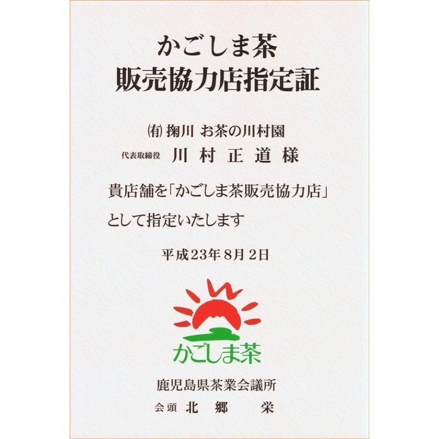 2024年産新茶予約承り中 知覧茶 高級 茶葉 深蒸し 煎茶「鹿児島特上煎茶」 100g×5袋 お値打ちセット 老舗 日本茶 水出し可 包装不可｜kawamuraen｜14