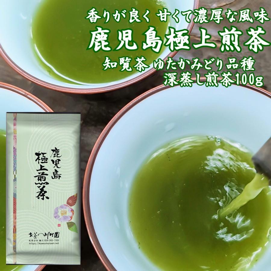 父の日 御中元 新茶ギフト 2024 知覧茶 高級 深蒸し煎茶 鹿児島極上煎茶 100g×5袋 志 内祝 御祝 各種のし対応｜kawamuraen｜04