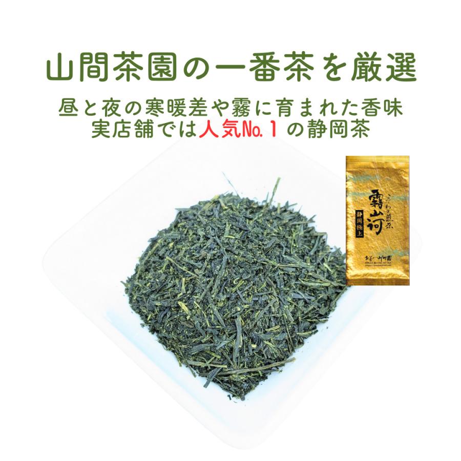 新茶 お茶 お茶の葉 高級 静岡茶「霧山河 静岡極上」100g×5袋 お徳用