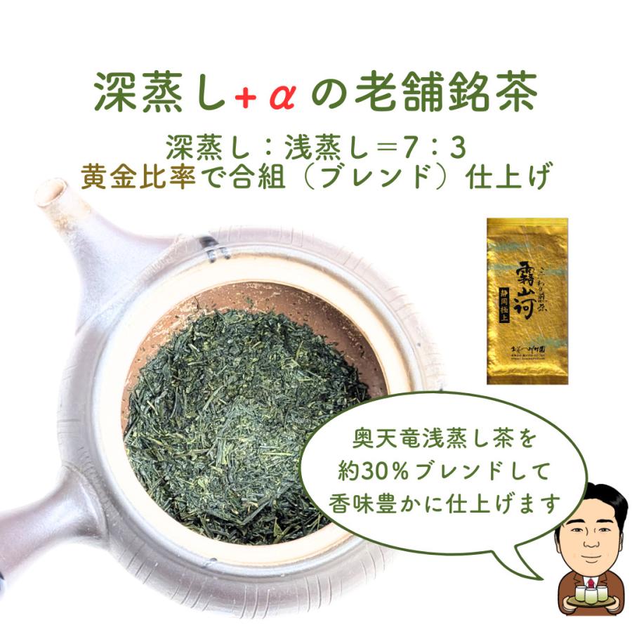 新茶 お茶 お茶の葉 高級 静岡茶「霧山河 静岡極上」100g×5袋 お徳用