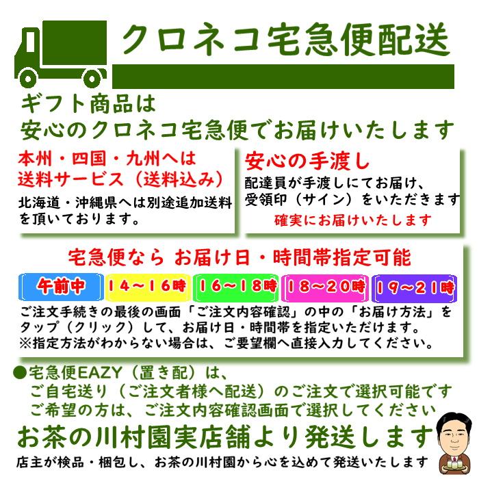 お茶 贈り物 老舗日本茶専門店の深蒸し茶5種飲み比べギフト 静岡茶 伊勢茶 知覧茶 詰合せ 実用品 御祝 内祝 御供 志 各種のし対応｜kawamuraen｜17