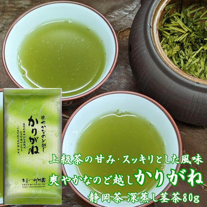 お茶 贈り物 老舗日本茶専門店の深蒸し茶5種飲み比べギフト 静岡茶 伊勢茶 知覧茶 詰合せ 実用品 御祝 内祝 御供 志 各種のし対応｜kawamuraen｜10