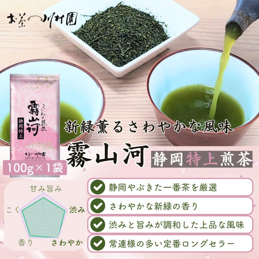 新茶 静岡茶 深蒸し茶 100g60袋 日本茶緑茶煎茶 お茶 雅正庵 お茶 緑茶 静岡茶 深蒸し茶 日本茶 煎茶 静岡県産 上級 茶葉