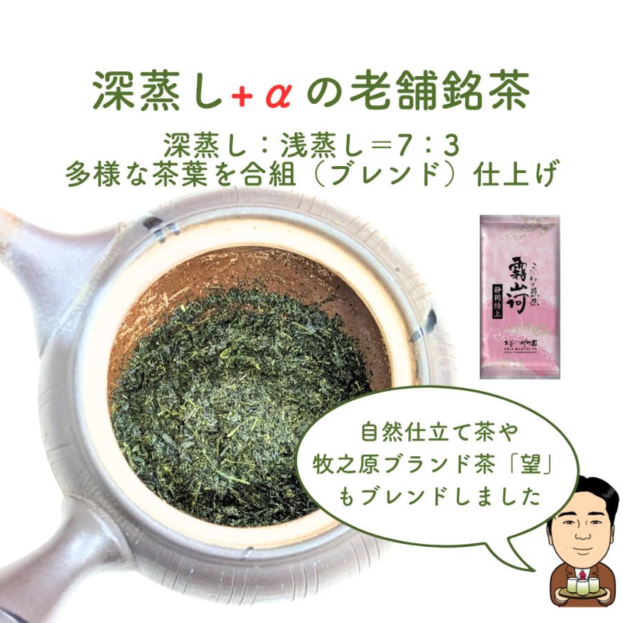 新茶 お茶 お茶の葉 静岡茶 「霧山河 静岡特上」深蒸し煎茶 100g 緑茶