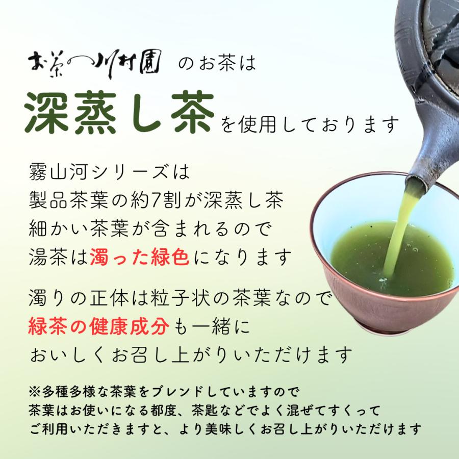 新茶 お茶 静岡茶 「霧山河 静岡特上」100g 深蒸し煎茶 緑茶 お茶の葉