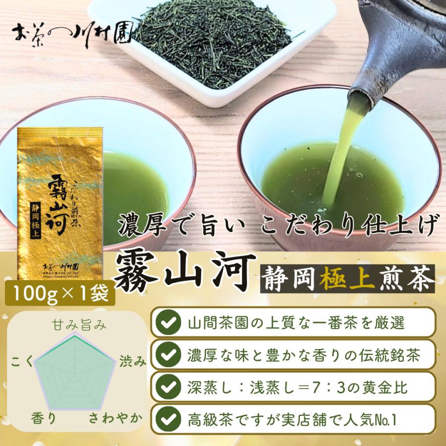 新茶 静岡茶 深蒸し茶 200g21袋 日本茶緑茶 深蒸し茶 新茶 静岡 深蒸し 老舗日本茶専門店の高級静岡茶2種 飲み比べ お得な
