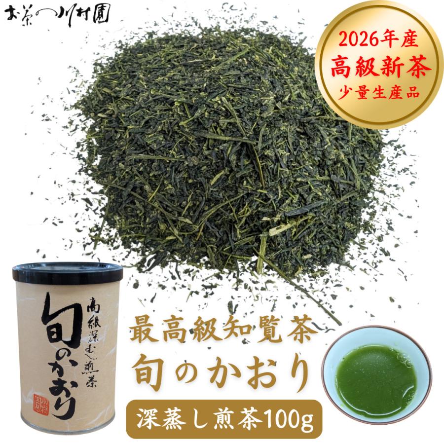 お茶 ギフト 鹿児島 知覧茶 高級 深蒸し茶 100g×2缶 老舗 日本茶 お茶