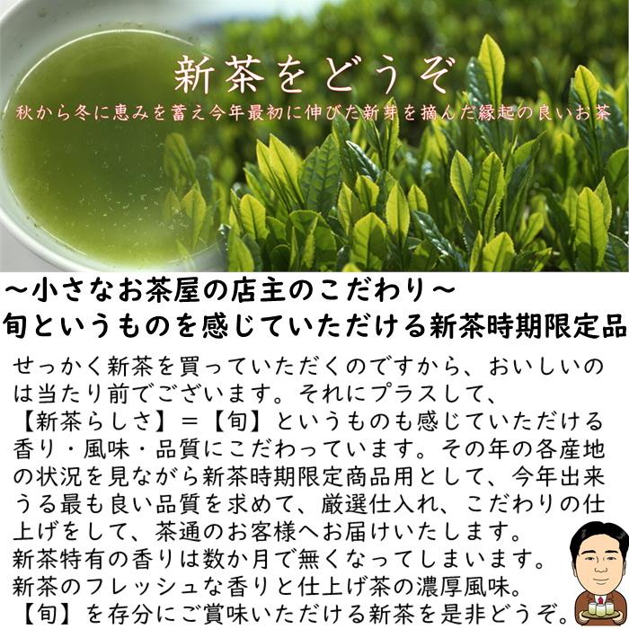 新茶 2024年産 最高級 深蒸し煎茶 詰合せ 静岡茶 知覧茶 各100g×3缶（計6缶セット）｜kawamuraen｜11