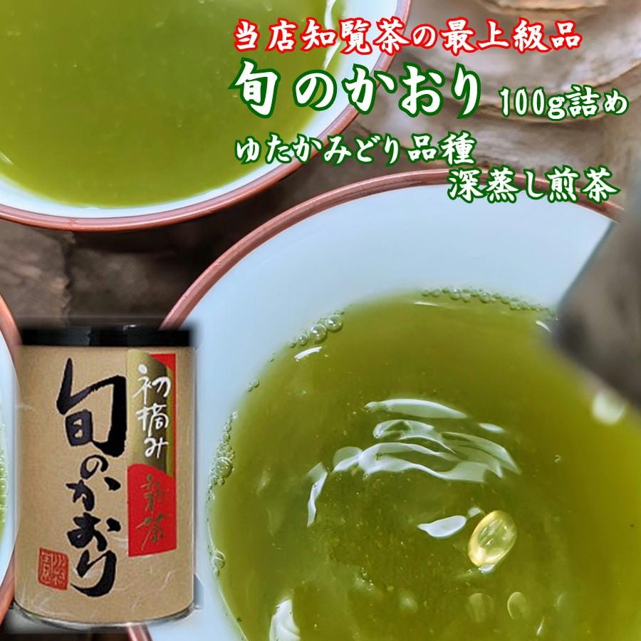 御中元 新茶 2024年産 最高級 深蒸し煎茶 詰合せ 静岡茶 知覧茶 各100g×3缶（計6缶セット）｜kawamuraen｜06