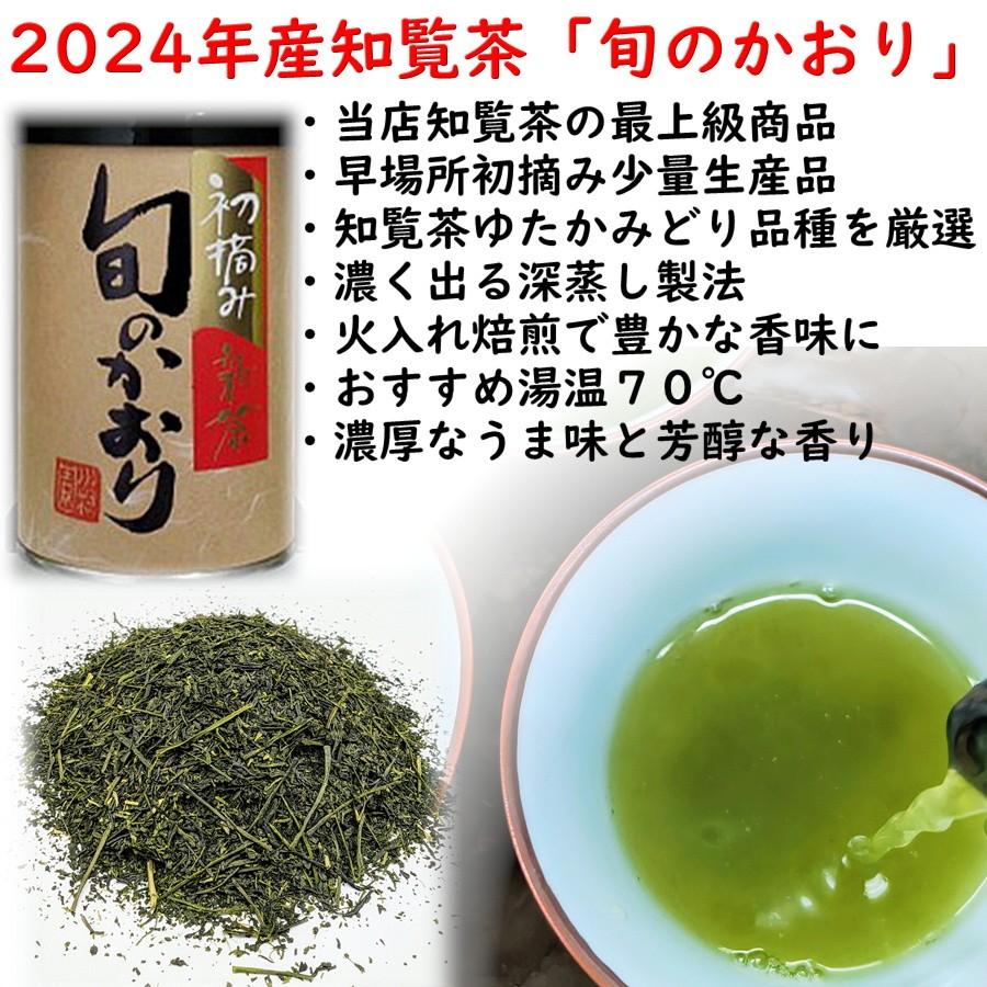 新茶 2024年産 最高級 深蒸し煎茶 詰合せ 静岡茶 知覧茶 各100g×3缶（計6缶セット）｜kawamuraen｜07
