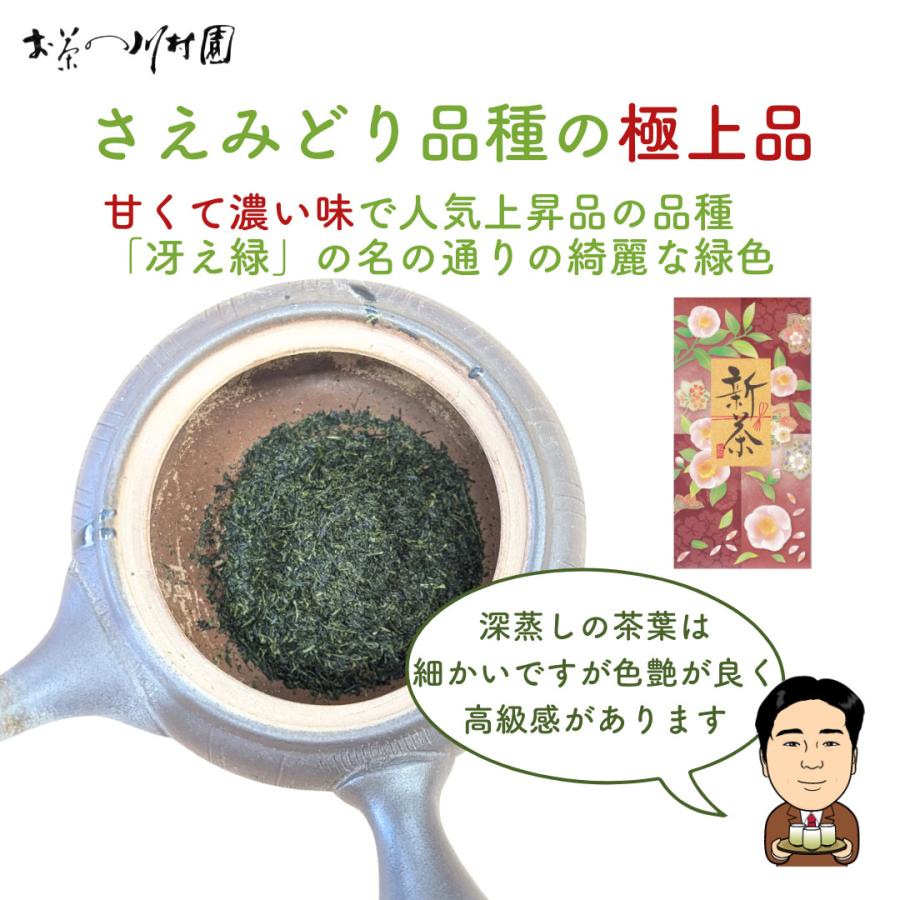 母の日 2026 新茶 ギフト 飲み比べ 静岡茶 知覧茶 極上新茶 50g×3品種