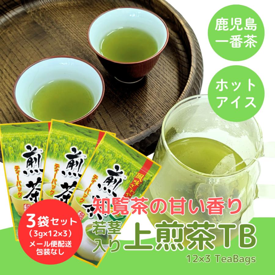 新茶 2025年産新茶 知覧茶 ティーパック 3袋 (3g×12×3）メール便