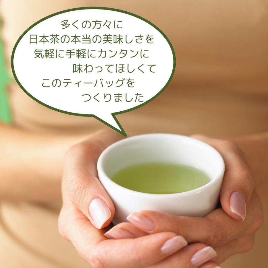 お茶 緑茶 新茶 ティーバッグ 3g×12包×3袋 メール便配送セット 包装