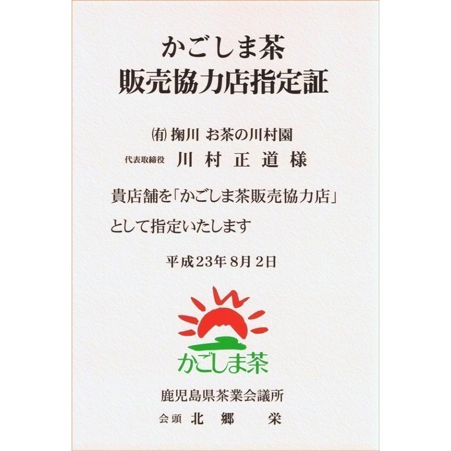 新茶 2024年産 新茶ティーバッグ 3g×12個 鹿児島 知覧 高級 メール便選択で1袋から送料無料｜kawamuraen｜08