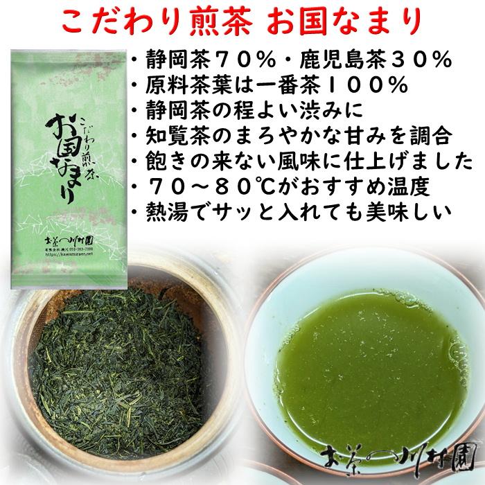 お茶 静岡茶 深蒸し煎茶 3商品 お値打ちセット 高級 茶葉 老舗日本茶専門店 おいしいお茶｜kawamuraen｜12