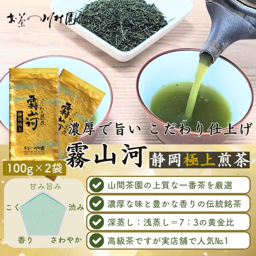 お中元 お茶 ギフト 高級 日本茶三大産地の極上煎茶 新茶飲み比べ 100g