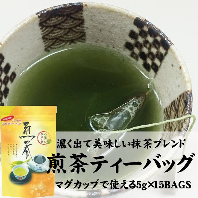 お茶 贈り物 日本茶 ティーバッグ ３袋詰合せ 実用品 御祝 内祝 ご挨拶品 志 御供 各種のし対応｜kawamuraen｜02