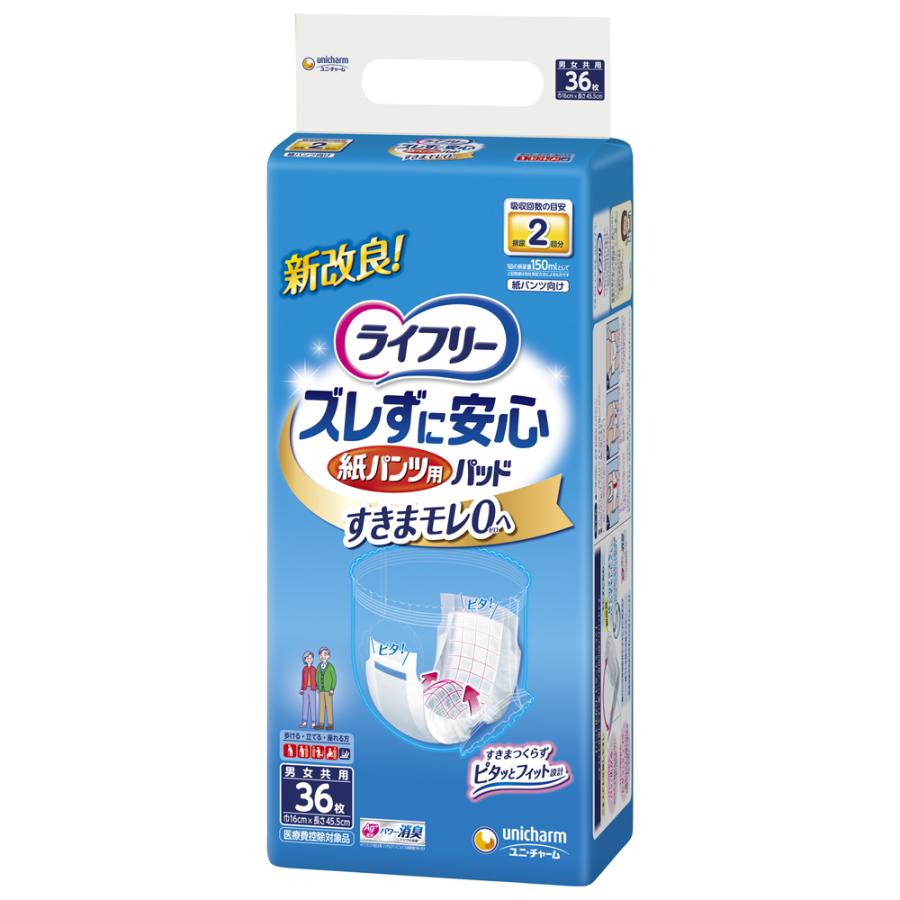 ライフリー ズレずに安心 LFズレずに安心 紙パンツ専用尿とりパッド 