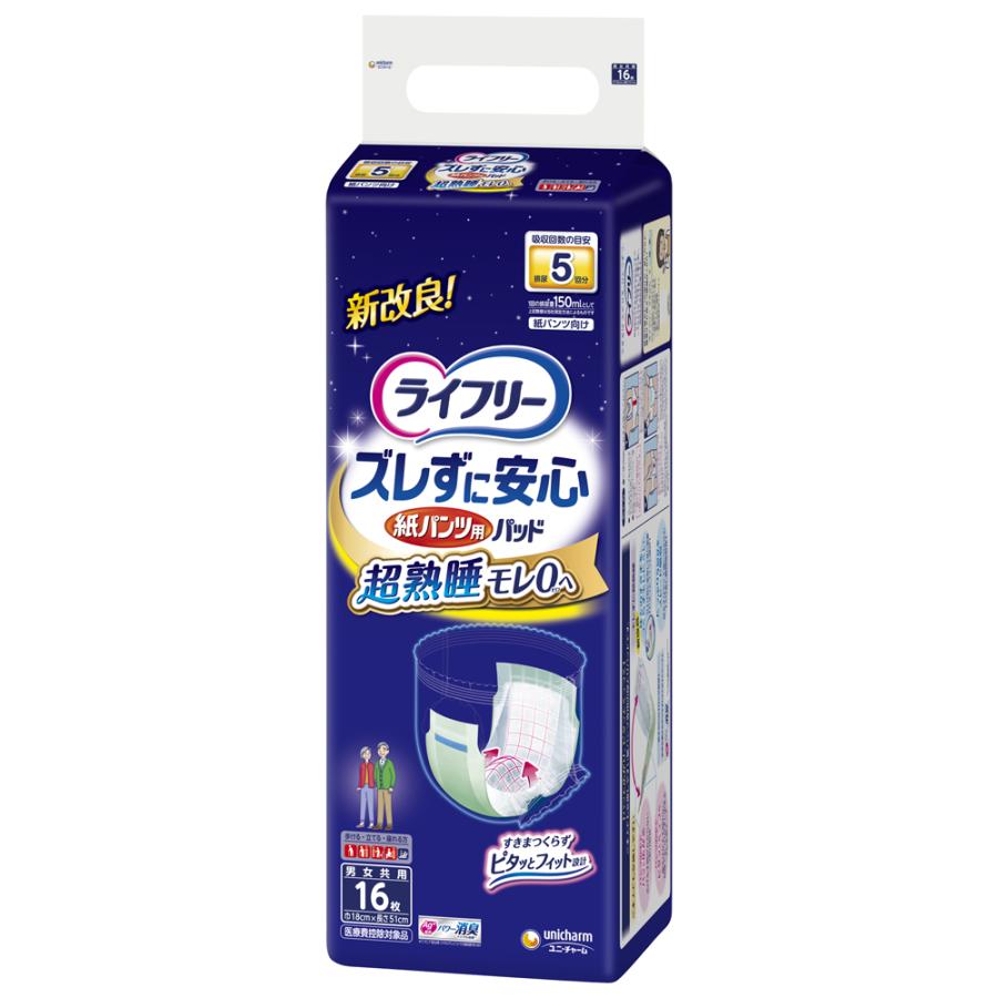 ライフリー ズレずに安心 LF ズレずに安心紙パンツ専用 尿とりパッド