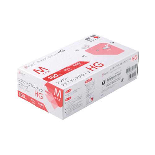 宇都宮製作所 シンガープラスチックグローブ 保障できる Hg パウダーフリー 1箱100枚入り