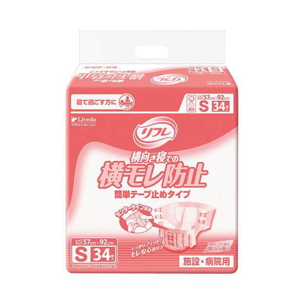 リフレ 簡単テープ止めタイプ 大人用紙おむつ 34枚入り 業務用 S