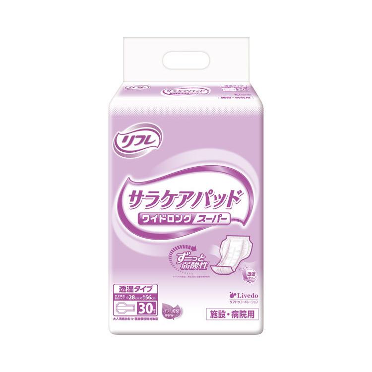 リフレ サラケアパッド 大人用紙おむつ 30枚入り ワイドロングスーパー 