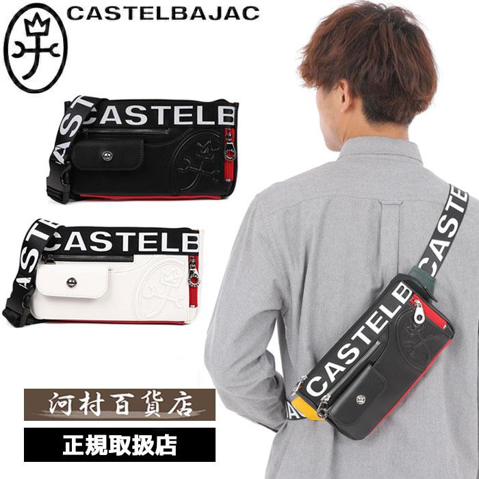 カステルバジャック CASTELBAJAC ワンショルダーバッグ ダルトン