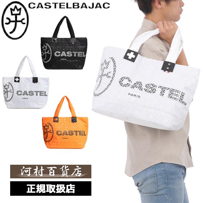 カステルバジャック パセ トートバッグ 031522 ホワイト カステルバジャック CASTELBAJAC トートバッグ パセ 031522 31522