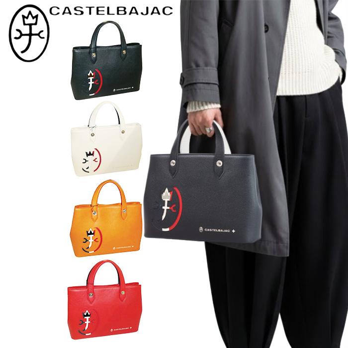 CASTELBAJAC（カステルバジャック） カルネ CARNET ドライビングトート 