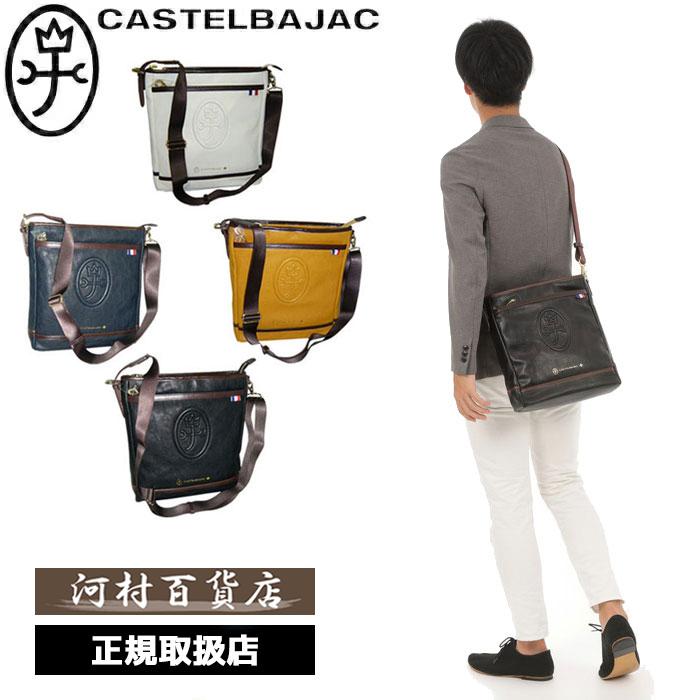 CASTELBAJAC（カステルバジャック） ルポ REPOS ショルダーバッグ 大 