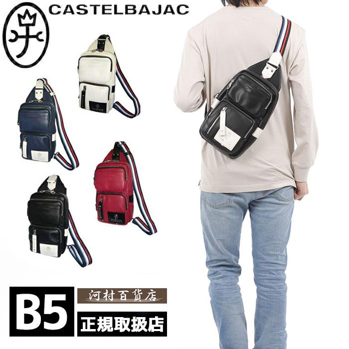 カステルバジャック CASTELBAJAC Loren ローレン ボディバッグ ワン 