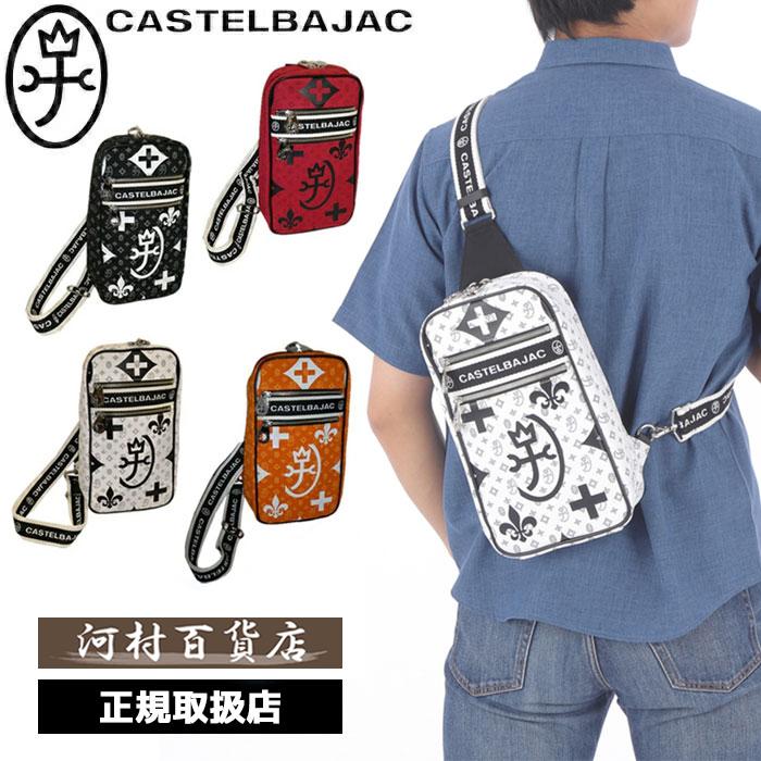 CASTELBAJAC（カステルバジャック） ニース nice ボディバッグ 038911