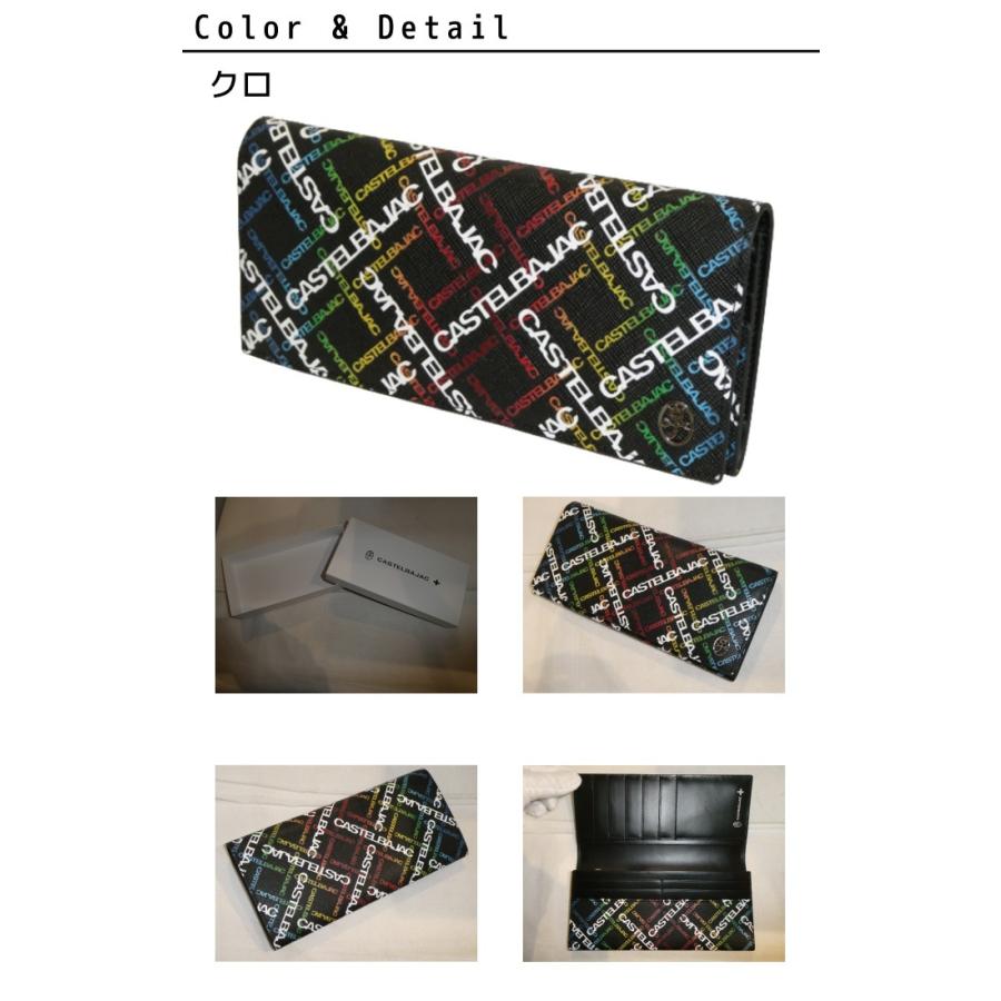 カステルバジャック 牛革 長財布 カルル053624 定価17600円 楽天市場】カステルバジャック 財布 長財布 小銭入れ