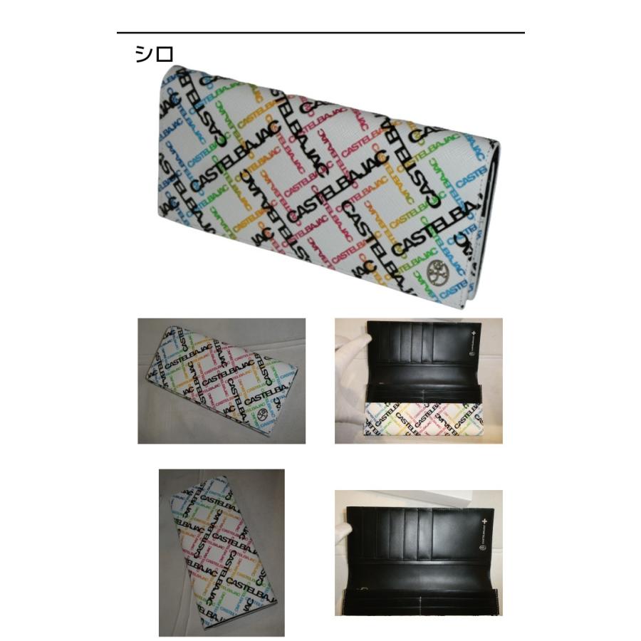 CASTELBAJAC（カステルバジャック） カルル 長財布 053624 53624