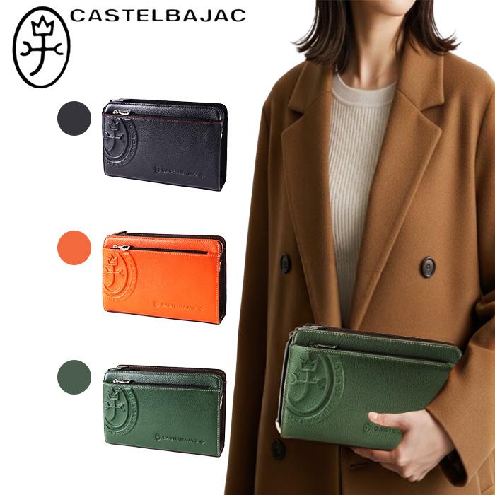 カステルバジャック CASTELBAJAC ポーチ march マーチ 064231 64231