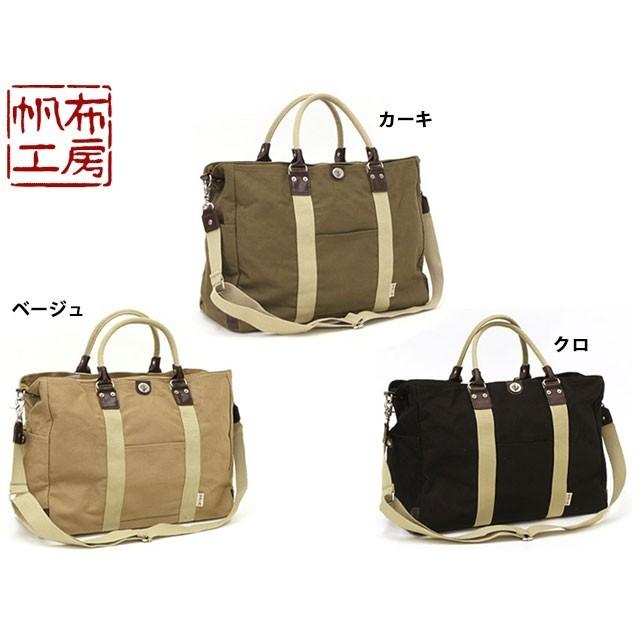 帆布工房 ハンプコウボウ TRIPLINE トリップライン]シリーズ ボストン