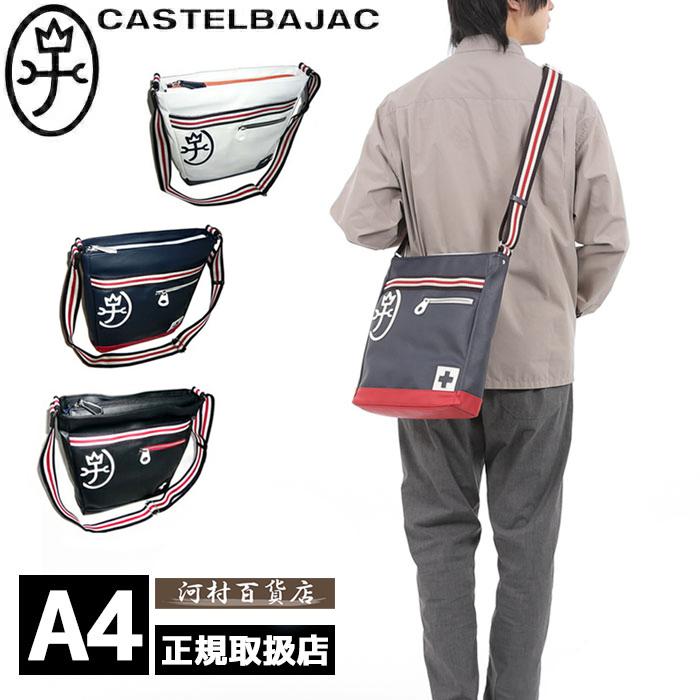 CASTELBAJAC カステルバジャック パンセ ショルダーバッグ 59112  