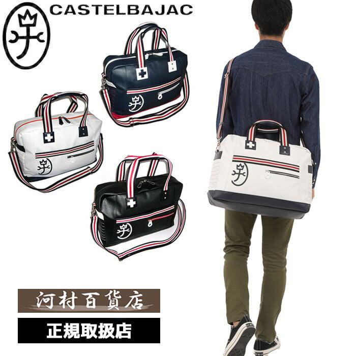 CASTELBAJAC（カステルバジャック） パンセ ボストンバッグ 59311