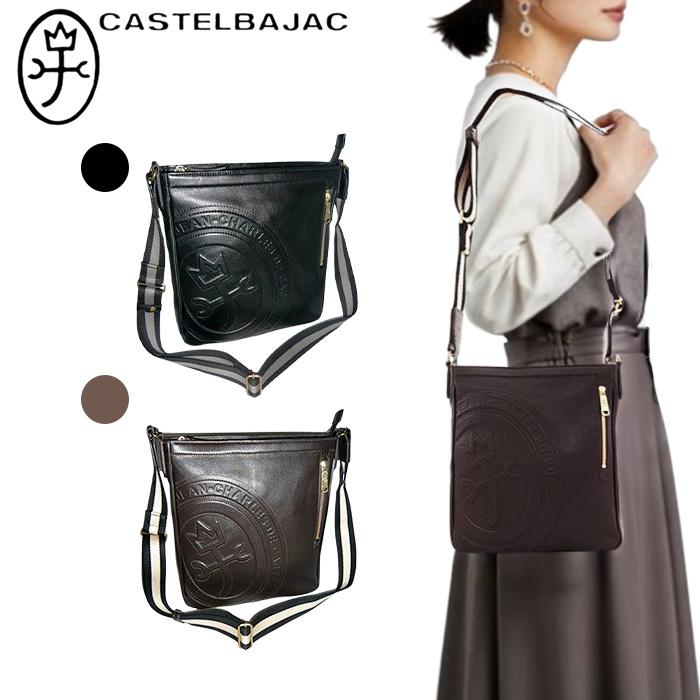 CASTELBAJAC（カステルバジャック） ロンドシリーズショルダーバッグ 