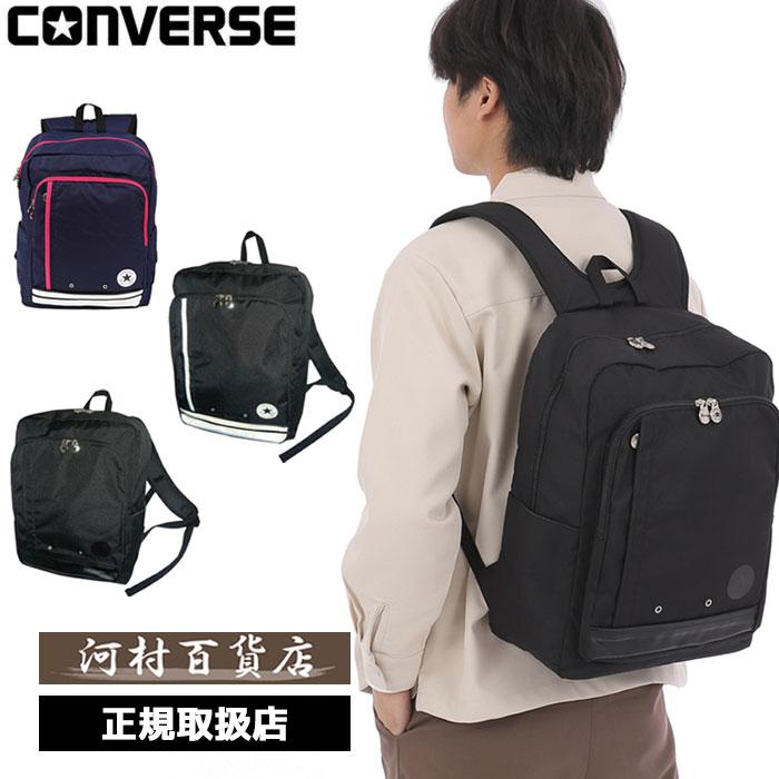c1921013　コンバース　リュック　デイパック　31L　ブラック コンバース CONVERSE リュック リュックサック 31L C1921013 : 河村