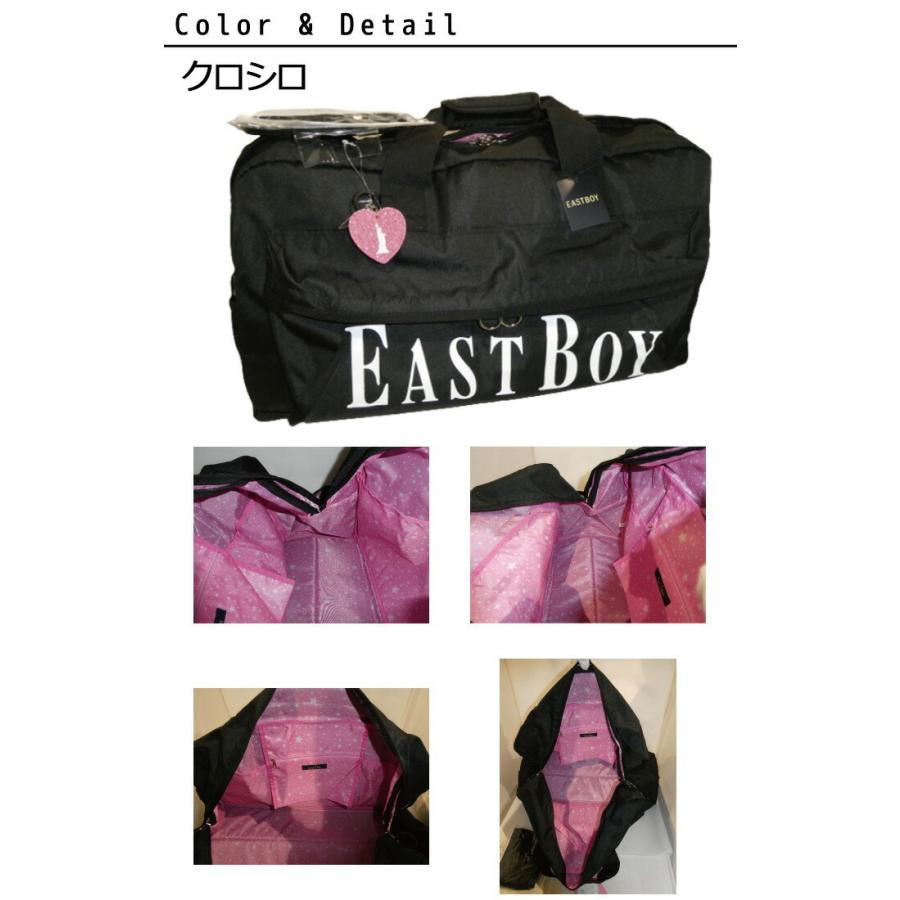 EASTBOY（イーストボーイ） 学生 スクール 新学期 野球 旅行 ボストン 