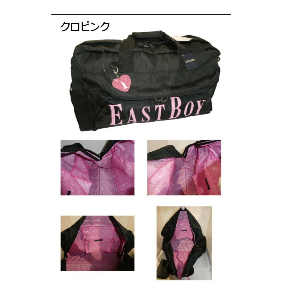 EASTBOY（イーストボーイ） 学生 スクール 新学期 野球 旅行 ボストン 