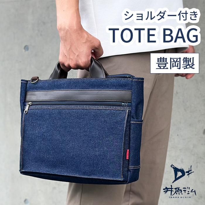 平野鞄 ひらのかばん ヒラノ トートバッグ ショルダーバッグ 井原 