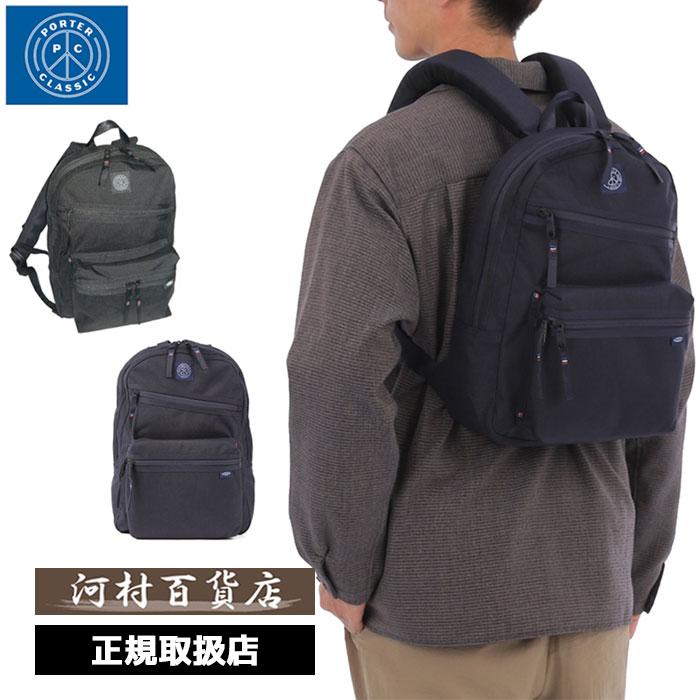 PORTER CLASSIC（ポータークラシック） リュック デイパックサック