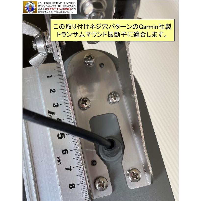 GARMIN Garmin ガーミン用 モバイルシャフト45GTM トランサム GARMIN Garmin ガーミン用 モバイルシャフト45GTM トランサム