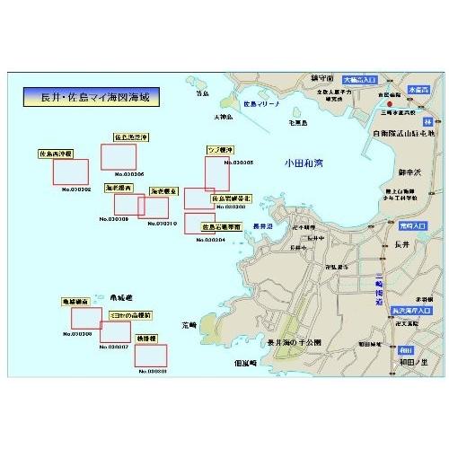 マイ海図 高精細印刷版パウチ加工無し 相模湾長井・佐島港１０枚組｜kawanakanko｜02