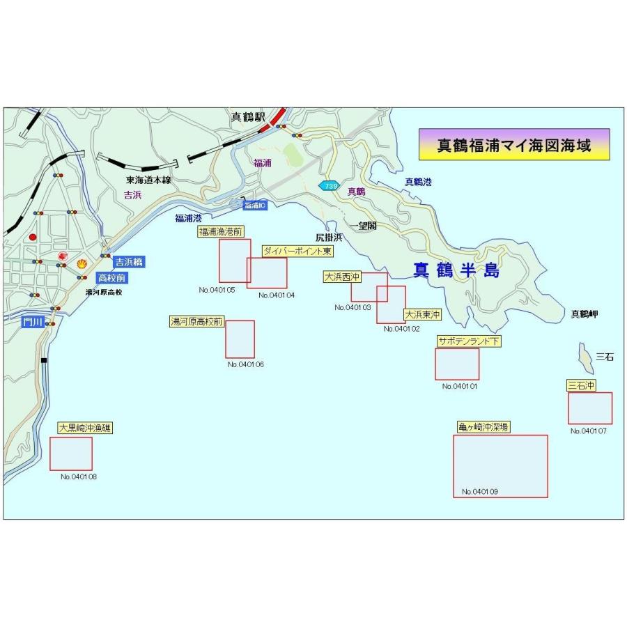 マイ海図 高精細印刷版パウチ加工無し 東伊豆真鶴 福浦９枚組 D 川奈観光ボートハウス 通販 Yahoo ショッピング