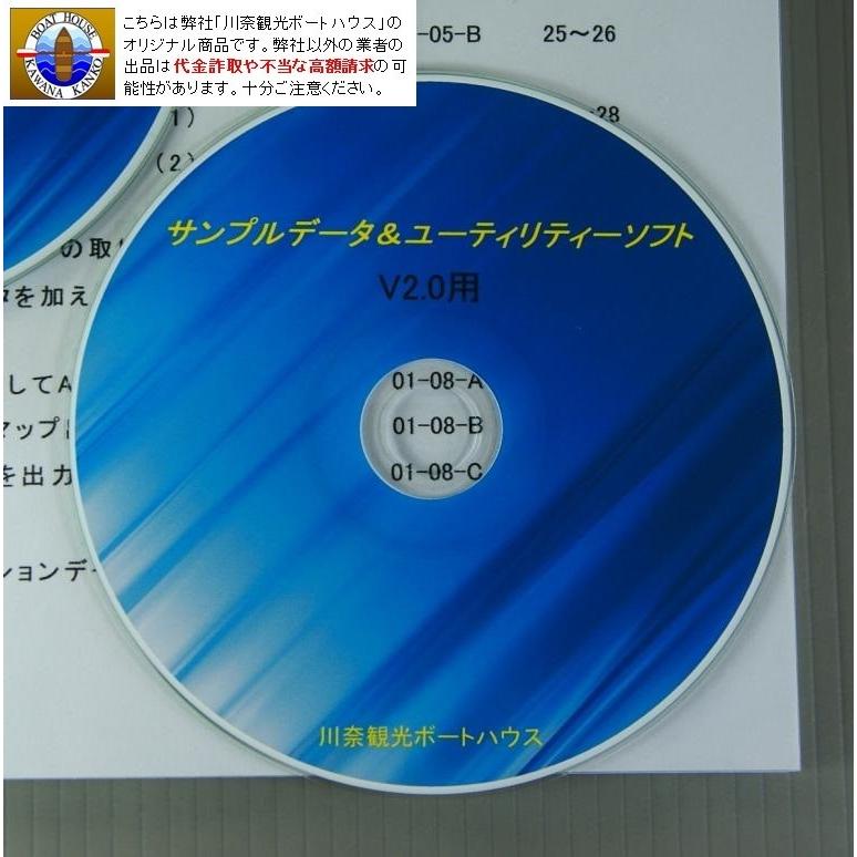 リーフマスター（バージョン2.0準拠）日本語版詳細マニュアル＆サンプルデータCD｜kawanakanko｜03