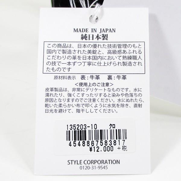 純日本謹製 牛革ベルト 135203-10黒 シルバーニッケルミガキ/送料無料｜kawanetjigyoubu｜06